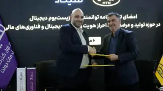 ایرانسل تفاهم‌نامه همکاری در حوزه توسعه خدمات دیجیتال امضا کرد
