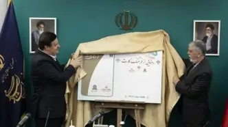 رونمایی از فرهنگ‌کارت با حضور وزیر ارشاد و مدیرعامل بانک ملت