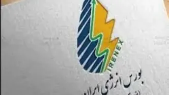 گازوئیل در بورس انرژی عرضه می شود