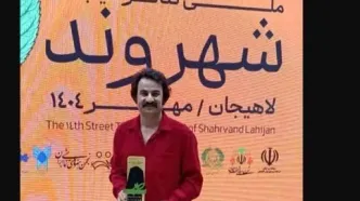 درخشش هنرمندان منطقه آزاد اروند در جشنواره تئاتر خیابانی لاهیجان