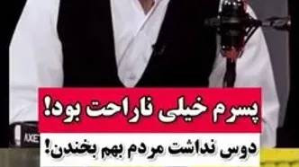 عمو رشید: بچه‌هایم نصیحتم می‌کردند که سنگین باشم!