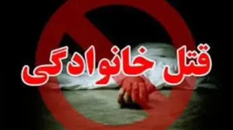 قتل دردناک پدر و مادر به دلیل اختلافات خانوادگی