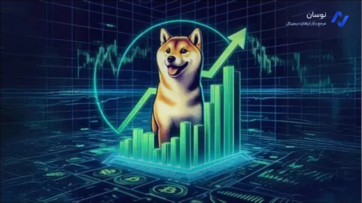تحلیل دوج‌کوین (DOGE)؛ نبرد حساس در محدوده ۰.۲۵ دلار