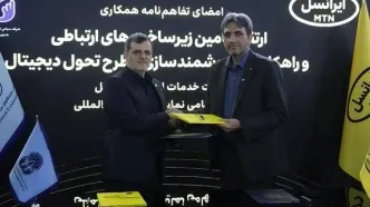 همکاری ایرانسل و شرکت نمایشگاه‌های بین‌المللی در زمینه هوشمندسازی و تحول دیجیتال