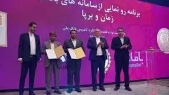 بانک ملی ایران‌؛ نماد اعتماد، استقلال و هویت ملی در ۹۷ سال گذشته