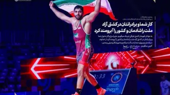 پیام رهبر انقلاب در پی قهرمانی مقتدرانه تیم ملی کشتی فرنگی ایران در جهان