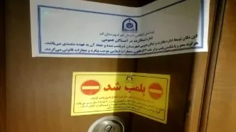 یک کافه در قم برای همیشه پلمب شد