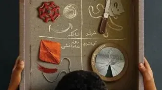 اکران بسته فیلم کوتاه «دادخواست» از ۲ مهرماه در سینما چارسو