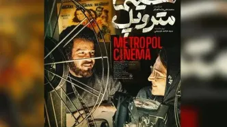 «سینما متروپل» سانسور شد؛ حذف سکانس‌های کلیدی کازابلانکا