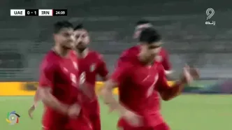 ویدیو: گل اول امید ایران به امارات توسط امیرمحمد رزاق‌نیا