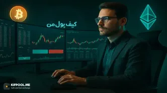 معرفی خرید آسان ارز دیجیتال در صرافی کیف پول من