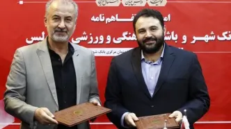 مدیرعامل بانک شهر، تخلف باشگاه پرسپولیس را لو داد
