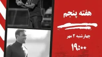 نفت و گاز گچساران - پارس جنوبی جم: دربی انرژی ها در جنوب کشور