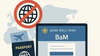 دسترسی به سامانه بام بانک ملی در خارج از ایران