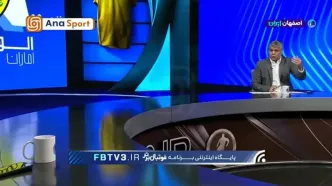 خشم یک پیشکسوت بعد از سنگین‌ترین شکست تاریخ استقلال