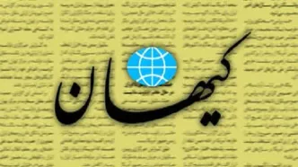واکنش تند روزنامه کیهان به سخنان مهدی کروبی