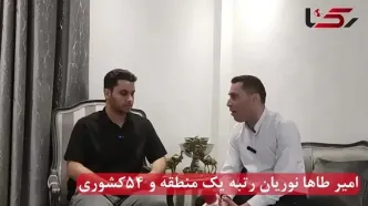 امیر طاها ؛ رتبه‌ یک کنکور منطقه و 54 کشور شد / پسر افسر نیروی انتظامی از روزهای پرالتهاب جنگ 12 روزه تا قله موفقیت می گوید