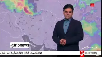 هشدار سطح نارنجی هواشناسی برای این مناطق کشور