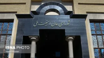 ماجرای دستور شورای عالی امنیت ملی برای تعیین جانشین مقامات