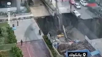 ببینید؛ ریزش هولناک زمین در مقابل بیمارستان