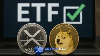 دوج‌کوین و ریپل تأییده نخستین ETF اسپات خود را دریافت کردند