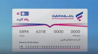 واریز 500/000/000 به کارت رفاهی کارگران | جزئیات جدید