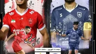 هاشمیان زیر فشار هواداران؛ سه امتیاز تنها راه آرامش/ یورش پرسپولیس برای رسیدن به صدر جدول
