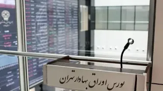 شرط بازگشایی بازار سرمایه اعلام شد