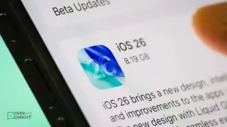 آپدیت iOS 26 منتشر شد؛ بررسی قابلیت های جدید