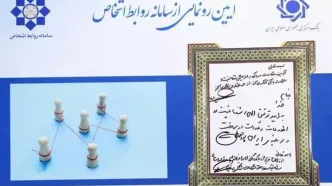 رونمایی از سامانه نظارت بر روابط اشخاص مرتبط در شبکه بانکی/ دکتر فرزین: نظارت‌ها در بانک مرکزی هوشمند شد/ مدنی‌زاده: نظارت پیشینی و برخط، اقدام بسیار ارزشمند بانک مرکزی/ پورمحمدی: تضمین شفافیت در رفتار تسهیلات‌گیرندگان و تسهیلات‌دهندگان با راه‌اندازی ای