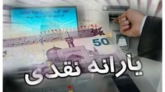 افزایش یارانه نقدی دهک‌های پایین تا 800/000 تومان | خبر جنجالی یارانه ۱۴۰۴
