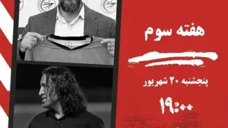 شناورسازی در اندیشه جبران، مس کرمان به دنبال اولین برد فصل