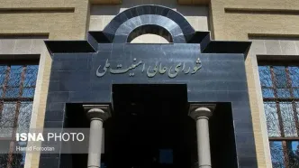 شورای عالی امنیت ملی شایعه عجیب امشب را تکذیب کرد
