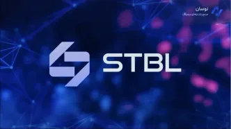 رشد 400 درصدی ارز STBL بعد از لیستینگ