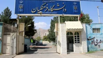 پذیرش کارشناسی ارشد استعدادهای درخشان در دانشگاه فرهنگیان