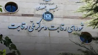 شورای رقابت: عرضه خودروهای مشمول قیمت‌گذاری در بورس کالا غیرقانونی است