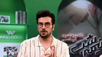 قسمت 7 برنامه نیمه شب را از اینجا دانلود کنید!