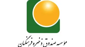 انحلال صندوق ذخیره فرهنگیان؛ اتفاق خطرناکی که برای فرهنگیان بازنشستهو معلمان  می اقتد