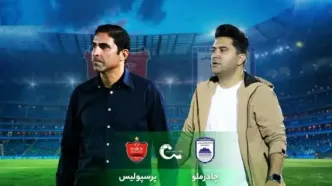 پوشش زنده: چادرملو - پرسپولیس / اعلام ترکیب دو تیم