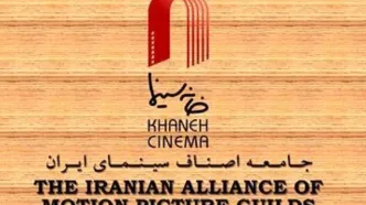 بیانیه هیات رئیسه خانه سینما درباره حواشی کمیته اسکار