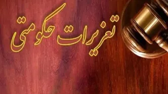 عضو شورای رقابت: خصوصی‌سازی در خطر است