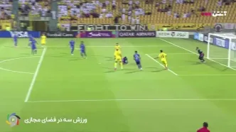 فیلم گل اول الوصل توسط فابیو لیما در دقیقه 7 / الوصل 1 - استقلال 0