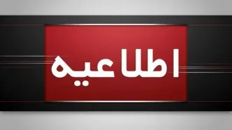 اطلاعیه سپاه درخصوص صداهای ناهنجار در مشهد