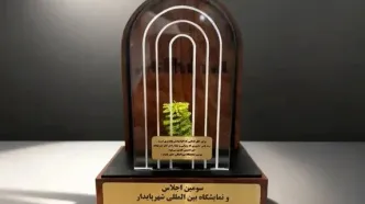 ایرانسل، غرفه برتر سومین نمایشگاه بین‌المللی شهر پایدار کیش شد