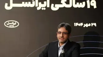 بابل نخستین «شهر تمام 5G» ایران شد