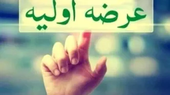 بازگشت عرضه اولیه‌ها به بازار سرمایه + جزئیات