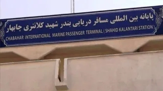 راه اندازی خط مستقیم کشتیرانی گردشگری بین چابهار و مسقط