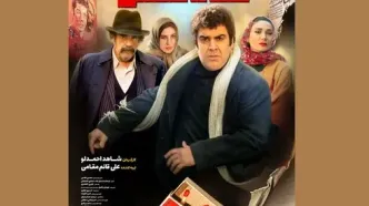 «شاه نقش» به زودی اکران می‌شود