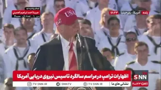 ادعاهای عجیب ترامپ: دشمنان از ناوگان ما می‌ترسند/ ما بهترین زیردریایی ها را داریم