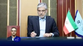 سرپرست پژوهشگاه ملی اقیانوس‌شناسی و علوم جوی منصوب شد